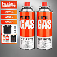 Iwatani 岩谷 百亿卡式炉气罐原装250g*2+收纳袋
