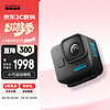 GoPro HERO11 Black Mini 运动相机 防水防抖相机 Vlog数码运动摄像机 户外潜水照相机