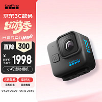 GoPro HERO11 Black Mini 运动相机 防水防抖相机 Vlog数码运动摄像机 户外潜水照相机