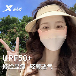 XTEP 特步 3d立体女士夏季防晒口罩遮脸护眼角防紫外线冰丝透气遮阳面罩