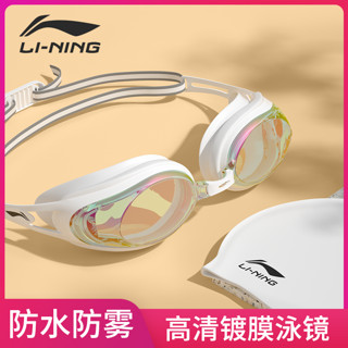 百亿补贴：LI-NING 李宁 泳镜防水防雾高清近视游泳镜男女士泳帽套装游泳眼镜专业装备