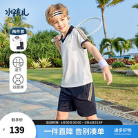 水孩儿(SOUHAIT)童装男童套装夏季儿童中大童速干两件套短袖短裤套装时尚 本白SHRXBD10CA533W02 120