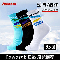 百亿补贴：KAWASAKI 川崎 男子运动袜 白色