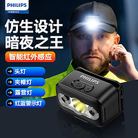 百亿补贴：PHILIPS 飞利浦 感应头灯充电超亮户外强光超长续航头戴式矿灯钓鱼