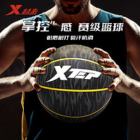 百亿补贴：XTEP 特步 正品正版专业级PU篮球限量版耐磨防滑初中生成人男子青少年