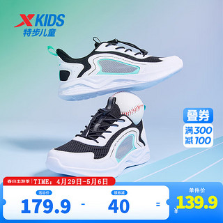 特步（XTEP）儿童夏季款童鞋儿童运动鞋男孩中大童耐磨跑步鞋男童鞋子 黑/新白色 34码
