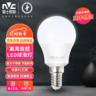 雷士照明 NVC） LED灯泡节能灯节能灯具 餐厅吊灯 E14口 5W-3000K-白色