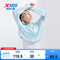 特步（XTEP）儿童童装女童UPF50+防太阳夏季长袖清爽上衣 清野蓝 160cm