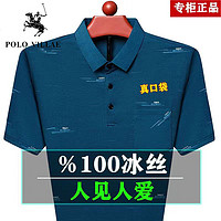 Polovillae 保罗威特 桑冰丝短袖T恤男夏季2024新款潮中老年宽松polo衫爸爸装