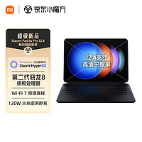 Xiaomi 小米 MI）平板6S Pro 12.4英寸触控键盘套装平板电脑 骁龙8Gen2 澎湃OS 3K超清 PC级WPS 8+256GB  黑色