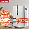 SHARP 夏普 空气净化器消毒机除菌除异味除甲醛卧室家用PCI正负净离子群除霾消毒 FP-CL30-W