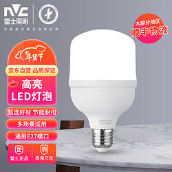 NVC Lighting 雷士照明 NVC）LED灯泡节能灯泡 E275瓦正白光 直径50mm高97mm