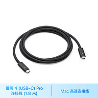 Apple 苹果 雷雳 4 Pro 连接线 1.8m 黑色