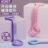 百亿补贴：KDST 拉力器女家用健身带瑜伽肩颈拉伸美背拉力绳瑜伽瘦手臂八字弹力绳