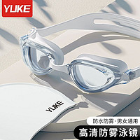 YUKE 羽克 泳镜高清防雾防水近视度数男女专业游泳眼镜潜水装备泳镜泳帽套装