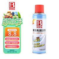 BOTNY 保赐利 强力脱漆剂 250ML