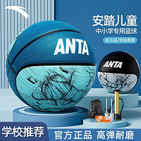 百亿补贴：ANTA 安踏 篮球官方正品儿童室内外训练高弹耐磨幼儿园5号7号小学生