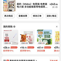 Midea 美的 速嫩感电压力锅 8分钟一道菜 WIFI智控家用5L IH猛火1600W 赠199元养生壶+电蒸锅