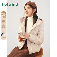 百亿补贴：hotwind 热风 冬季新款女士时尚韩版轻薄羽绒服连帽纯色气质保暖女装