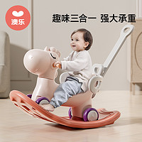 AOLE 澳乐 小木马儿童摇马两用摇摇马婴儿幼儿宝宝玩具一周岁礼物摇椅车