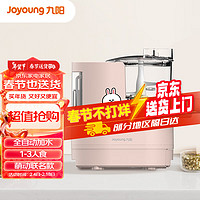 Joyoung 九阳 LINE可妮兔 面条机自动 家用多功能压面机 自动加水 M4-M511XL(CONY)