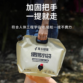 凡卡印象 户外便携折叠水袋登山露营塑料软体蓄水囊装水桶大容量储水袋固定