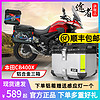 途者 适用于本田CB500X NX400铝合金边箱尾箱CB400X三箱途者不锈钢支架