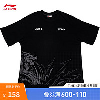LI-NING 李宁 中国李宁 x LPL S13世界赛出征服男子2023夜光短袖T恤 黑色-1 M
