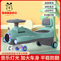 BoBDoG 巴布豆 新款小宝贝扭扭车静音万向轮-溜溜车防侧翻灯光音乐