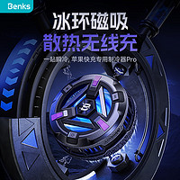 Benks 邦克仕 W10 冰环无线充电器 15W