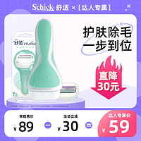 Schick 舒适 舒芙舒适刮毛刀刮毛器女士剃毛刀除毛脱毛刀剃毛器 TZ