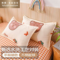 YALU 雅鹿 ·自由自在 枕头套一对装 学生宿舍家用枕头罩儿童枕套枕芯套48*74cm草莓熊