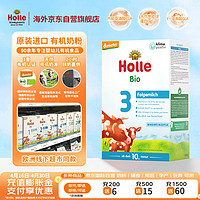 Holle 泓乐 有机婴儿配方牛奶粉3段(10个月以上)600g