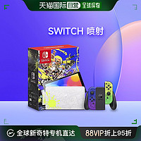 Nintendo 任天堂 日本直邮任天堂 Nintendo Switch oled 喷射战士3 斯普拉遁版限定