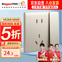 legrand 罗格朗 开关插座面板 简悦系列粉铂金色 86型墙壁插座 10A五孔带单控开关