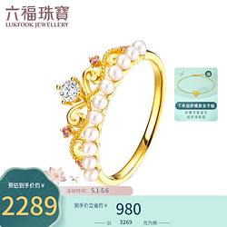 LUKFOOK JEWELLERY 六福珠宝 18K金珍珠蓝宝石钻石戒指 定价 12号-钻石7分/宝石共4分/约1.96克