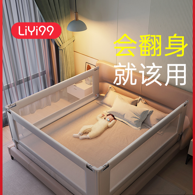 LiYi99 礼意久久 免打孔!礼意久久床围栏防护栏防摔婴儿防护栏宝宝床护栏升降床围