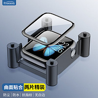 Freeson 苹果手表S8贴膜Apple Watch Series8/7代贴膜S7高清防刮保护膜3D曲面全屏 定位器版41MM