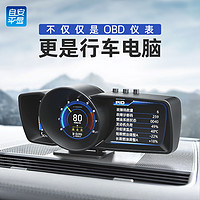 ActiSafety 自安平显 hud抬头显示器obd液晶仪表行车电脑高清gps北斗涡轮A600