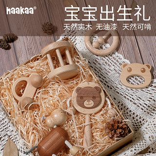 haakaa 哈咔 新生儿礼品婴儿摇铃益智玩具拨浪鼓送宝宝满月礼物木质礼盒