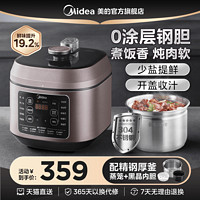 Midea 美的 电压力锅家用双胆智能高压锅5L大容量不锈钢饭煲一体官方正品