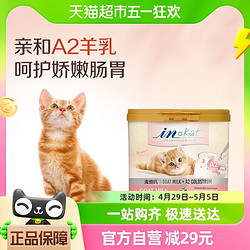 麦德氏 猫咪羊奶粉幼猫专用成猫新生孕猫小猫初乳补钙猫喝的羊奶粉