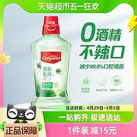 88VIP：Colgate 高露洁 清新松林味漱口水500ml*1瓶持久清新减少口腔细菌