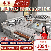 ZHONG·PAI 中派 现代可拆洗布艺沙发实木框架客厅沙发组合智能充电蓝牙音响 单人位智能版 绒布海绵版