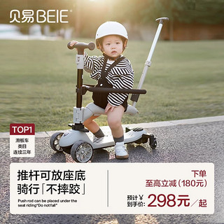 BEIE 贝易 儿童滑板车1一3一6岁 三合一宝宝婴儿学步溜溜滑滑车遛娃神器