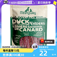 Meatyway 佩蒂Meatyway爵宴鸭胸肉苹果派100g狗狗通用犬零食鸡肉卷