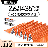 牧高笛 蛋巢防潮垫户外地垫户外露营折叠坐垫冬高r值睡垫山栖2.6