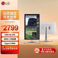 LG 乐金 27英寸 4K IPS 27UQ850V 2000:1 Type-C90W充电 HDR400 内置音箱 旋转升降 设计办公专业显示器