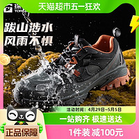 88VIP：TOREAD 探路者 徒步鞋男户外运动防水防滑耐磨轻便登山鞋