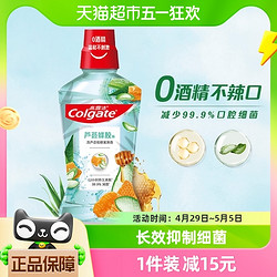 Colgate 高露洁 芦荟蜂胶漱口水500ml清洁清新口气温和不刺激减少口腔细菌